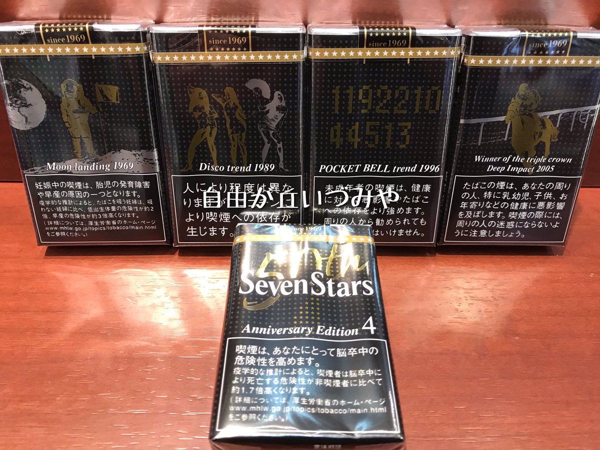 セブンスター50周年記念限定デザインパッケージが入荷しました