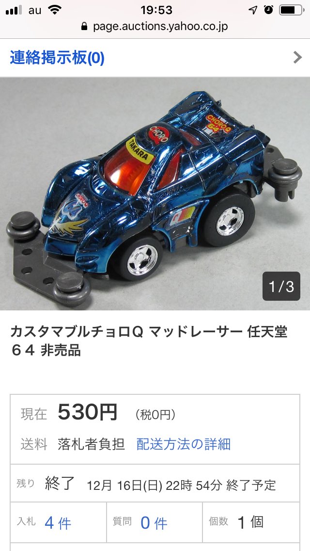 最高懐かしいw ブルメタはチョロQ64限定なんだよねw またメッキの