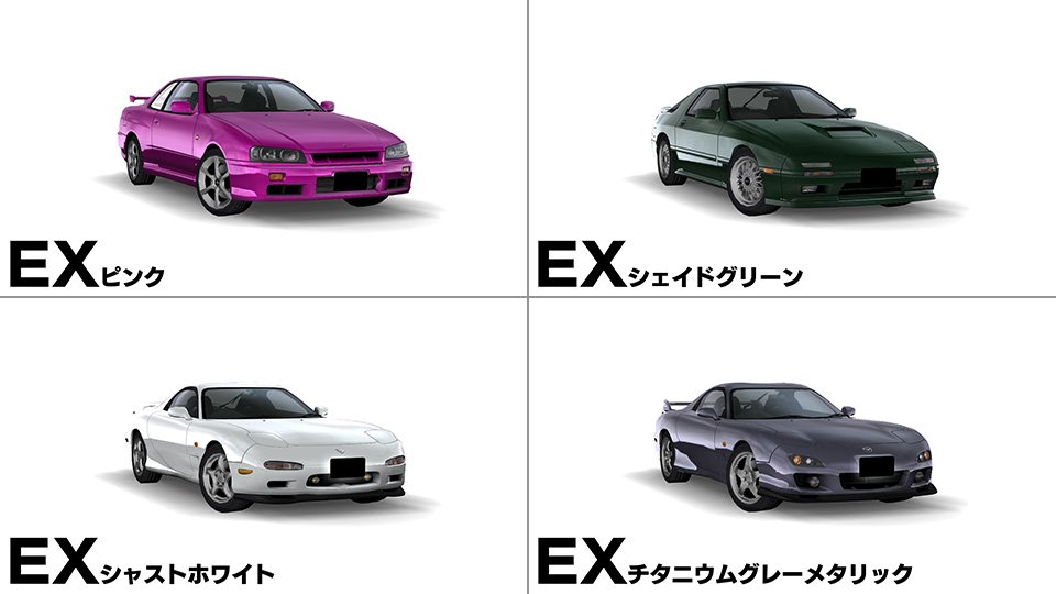 新・史上最速伝説2019 in 闘神祭 開催記念！】その4 対象EXカラーを