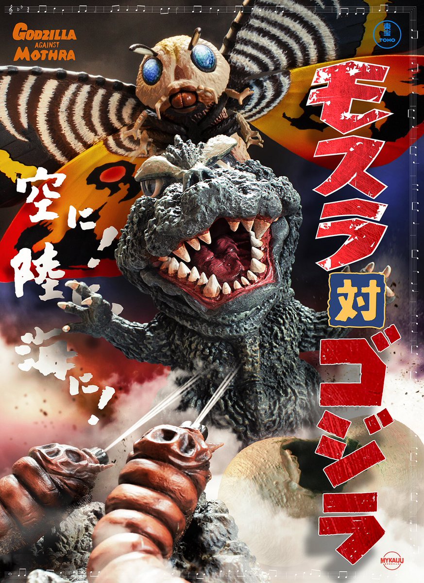 モスラ対ゴジラポスター Mothra vs Godzilla poster #ゴジラ #Godzilla