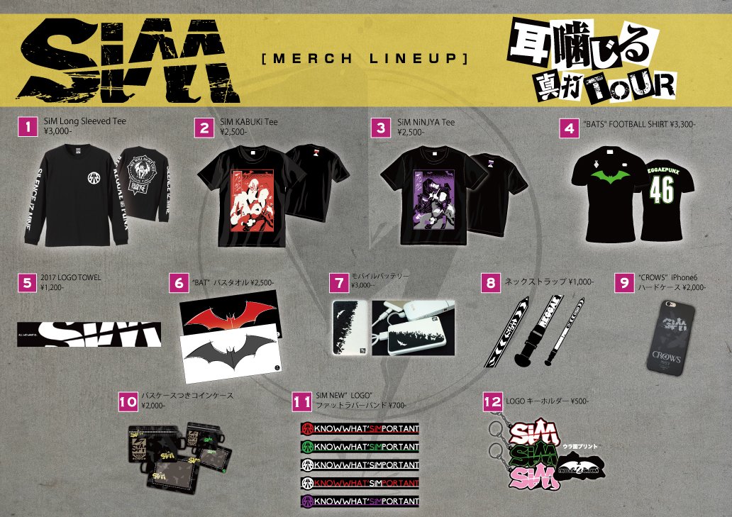 明日5/24(水)、Zepp Sapporoにて公演されるマキシマム ザ ホルモン