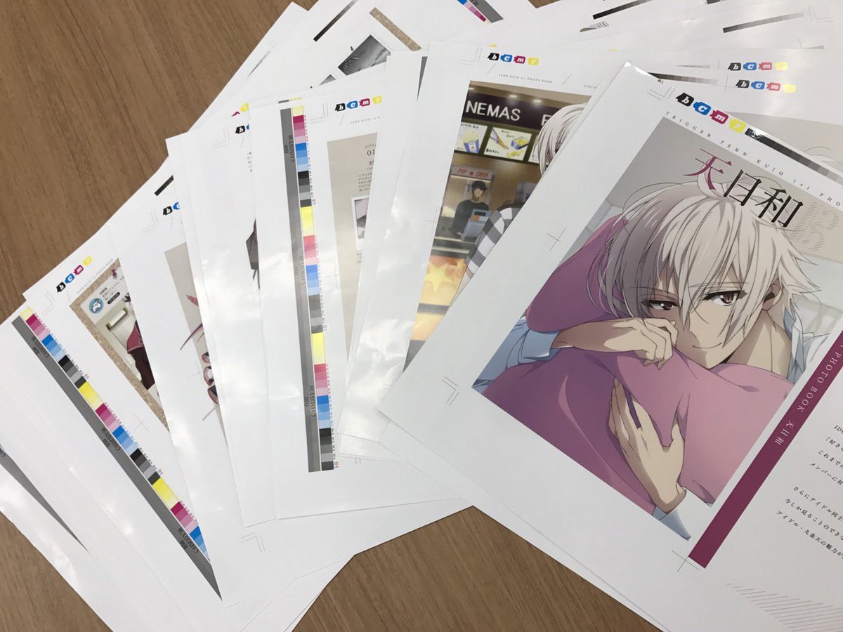 アイドリッシュセブン1st PHOTO BOOK』、8冊目の『天日和』の色校が