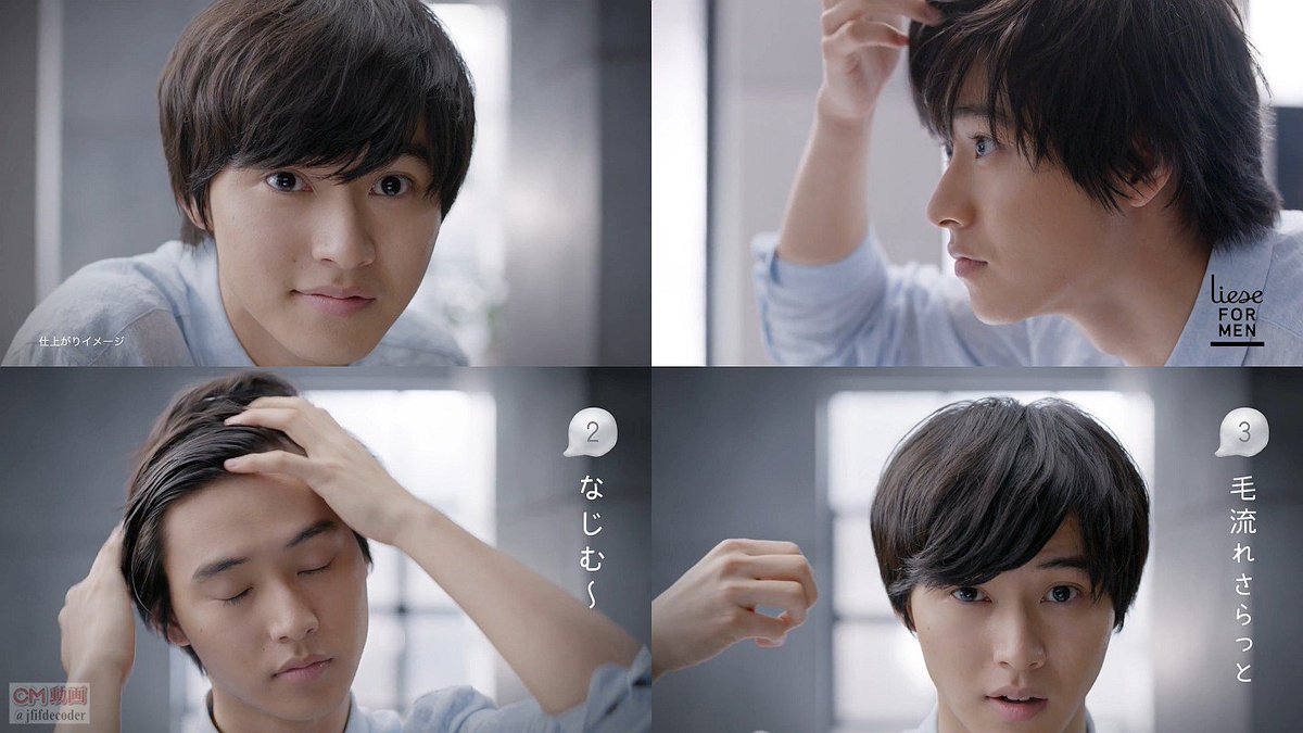 山崎賢人 Liese リーゼ フォーメン カード 3枚セット 山崎賢人 Liese