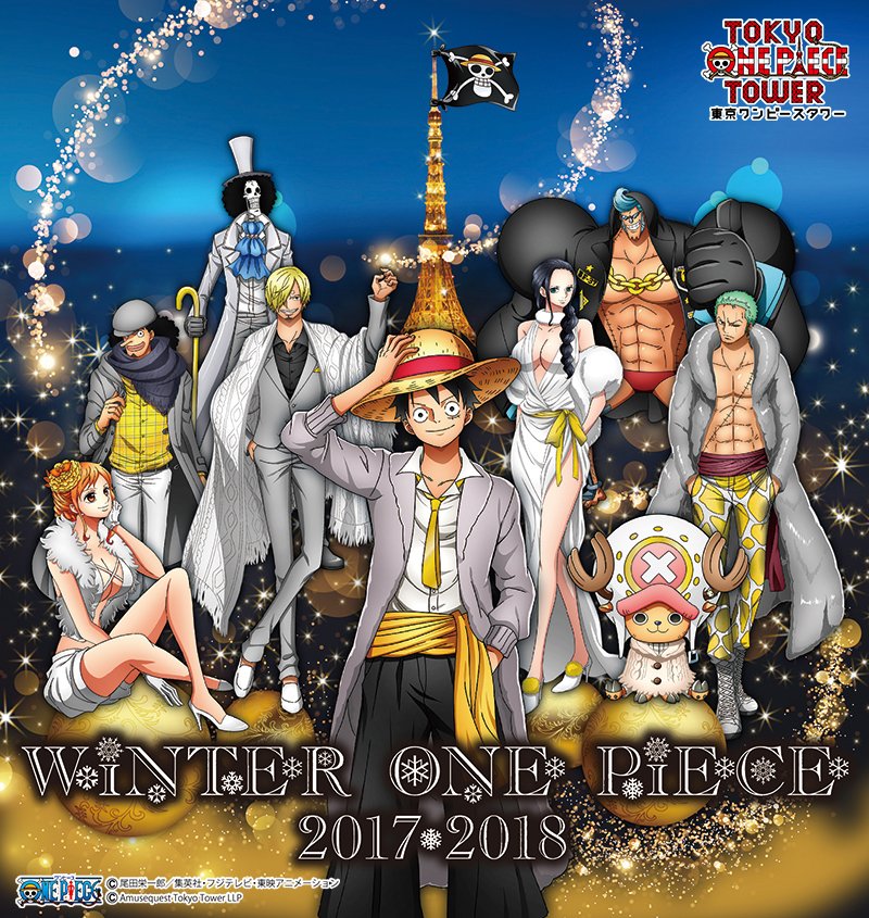 今年の冬、 #東京ワンピースタワー はメモリアルウィンター