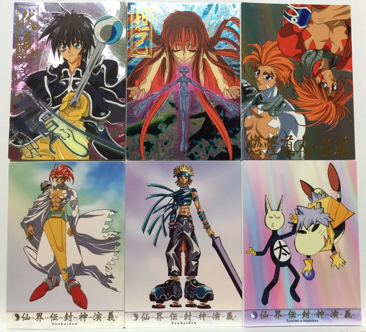 封神演義トレカ3弾、正式名称「カードダスマスターズ仙界伝封神演義