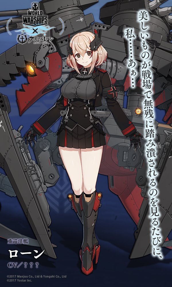 艦船紹介】 重巡洋艦・ローン 装甲艦の設計案のみ存在していたと定義