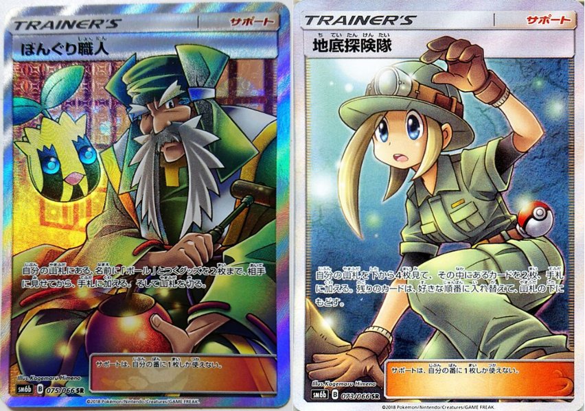 ポケモンカード】「チャンピオンロード」SR「ぼんぐり職人」「地底探検