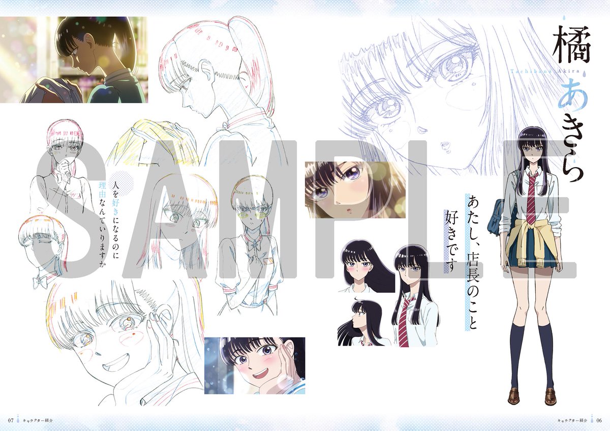 商品情報】 実写化でも話題の『恋は雨上がりのように』の