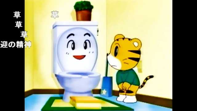 しまじろう トイレで できたら 伸縮性のあるボクサー型のパンツマン