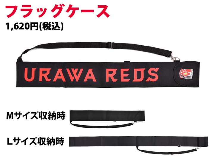 6/9(土)、甲府戦(16:03・埼玉スタジアム)、FAN SHOPでは新商品を発売