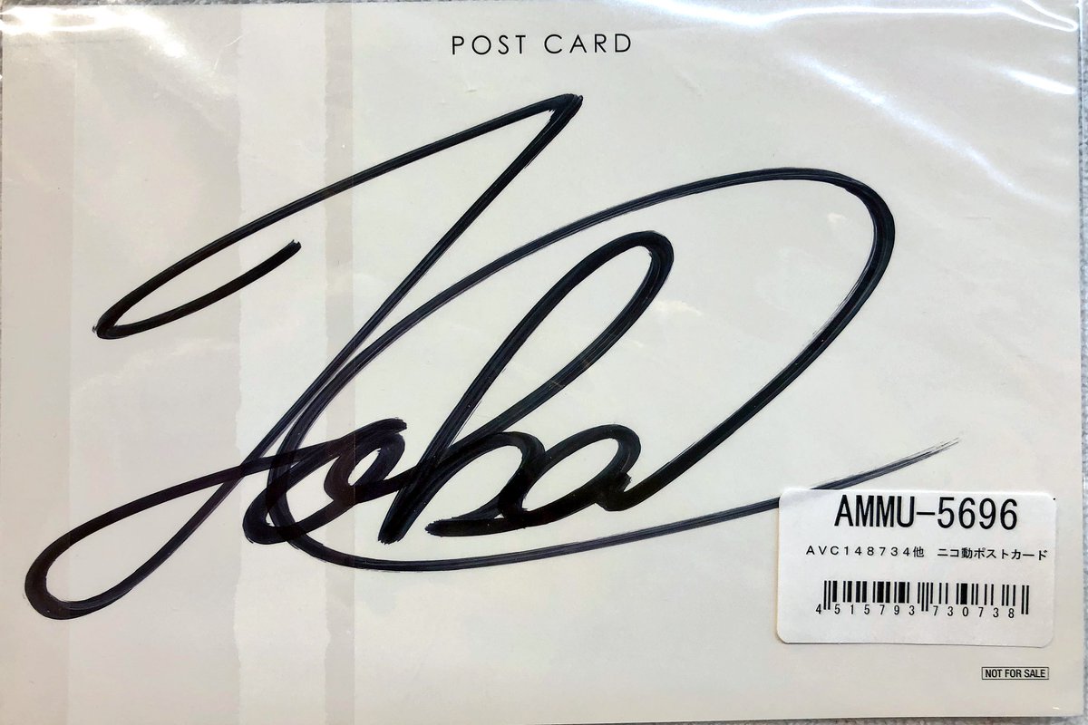 🧡AAA🧡 13年 ニコニコ動画プレゼント🎁 ✨Nissyこと西島くん🧡直筆