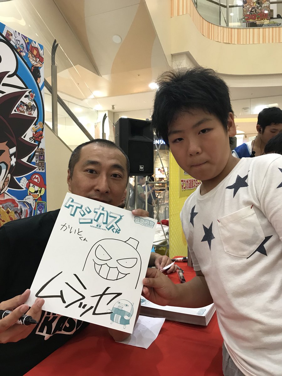 なんとコロツアー福岡大会では「ケシカスくん」の村瀬範行先生がサイン