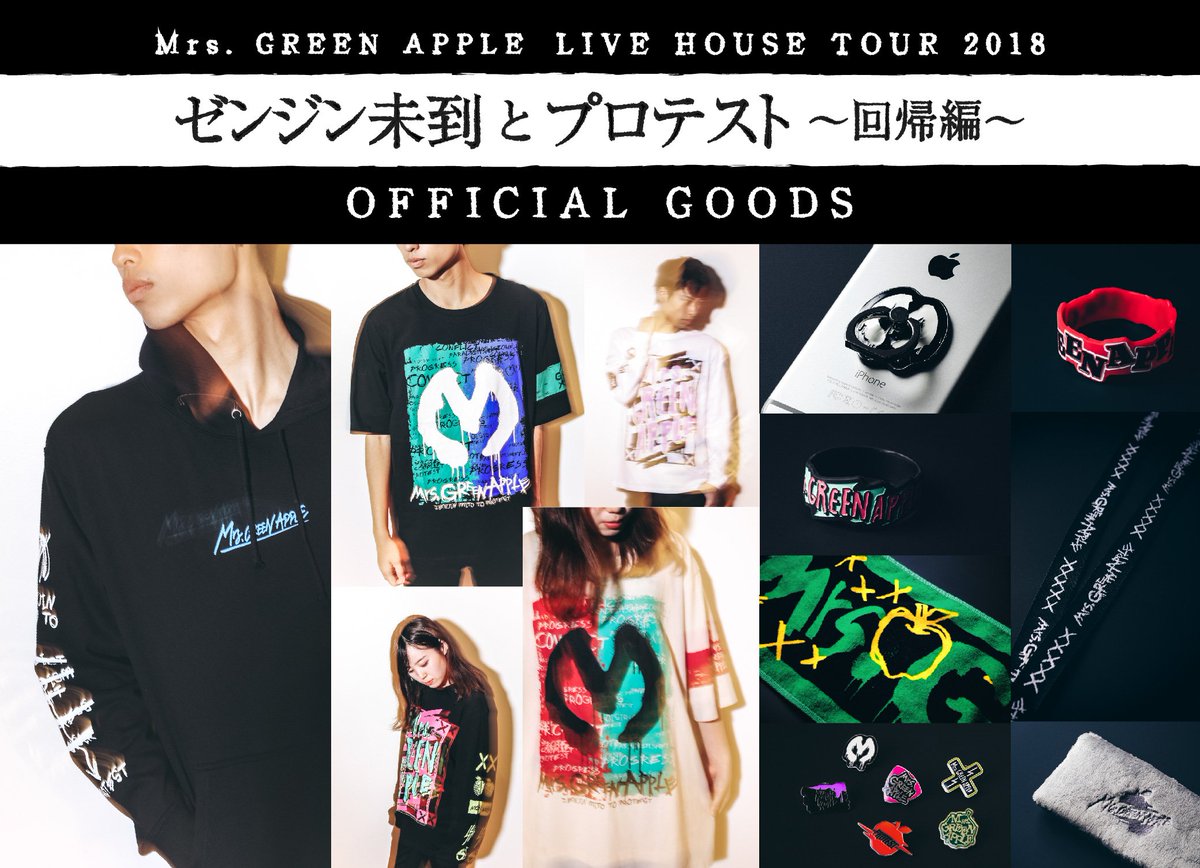 ツアーグッズ解禁！】 11/17(土)より開催される ≪ゼンジン未到と