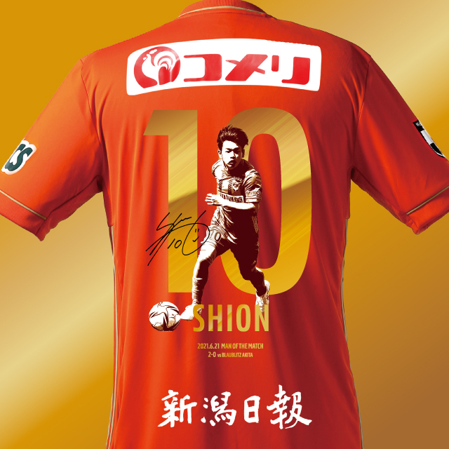 大きな大きな1勝㊗️ ＼ やりましたぁ🎉今節のマン・オブ・ザ・マッチ