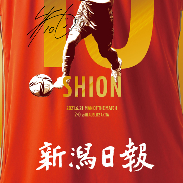 大きな大きな1勝㊗️ ＼ やりましたぁ🎉今節のマン・オブ・ザ・マッチ