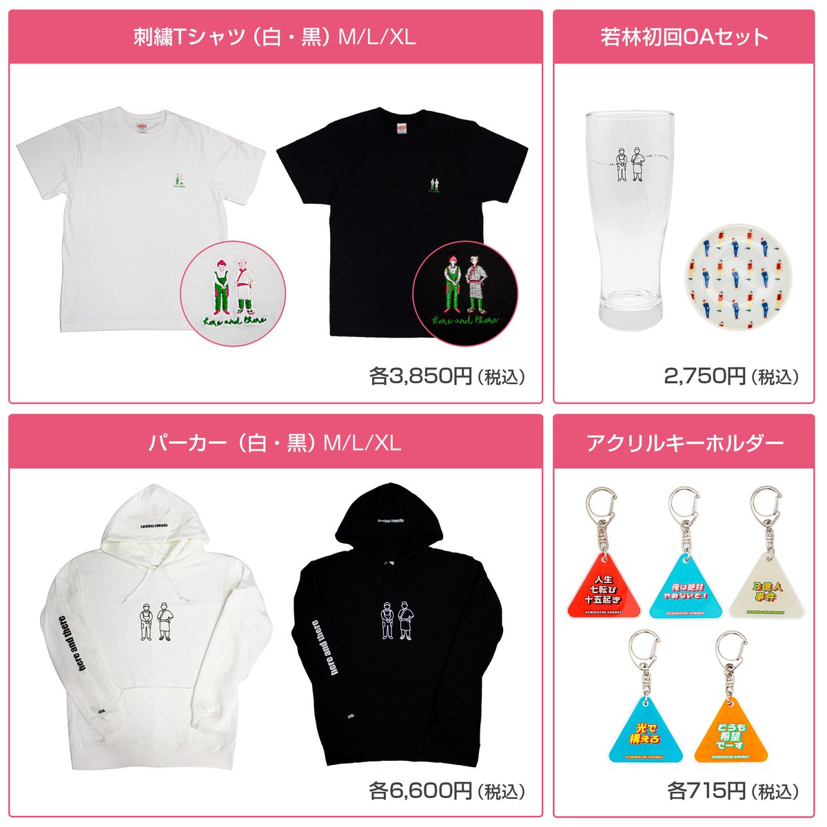 放送でも発表ありましたが、 オンラインライブを記念したオリジナル