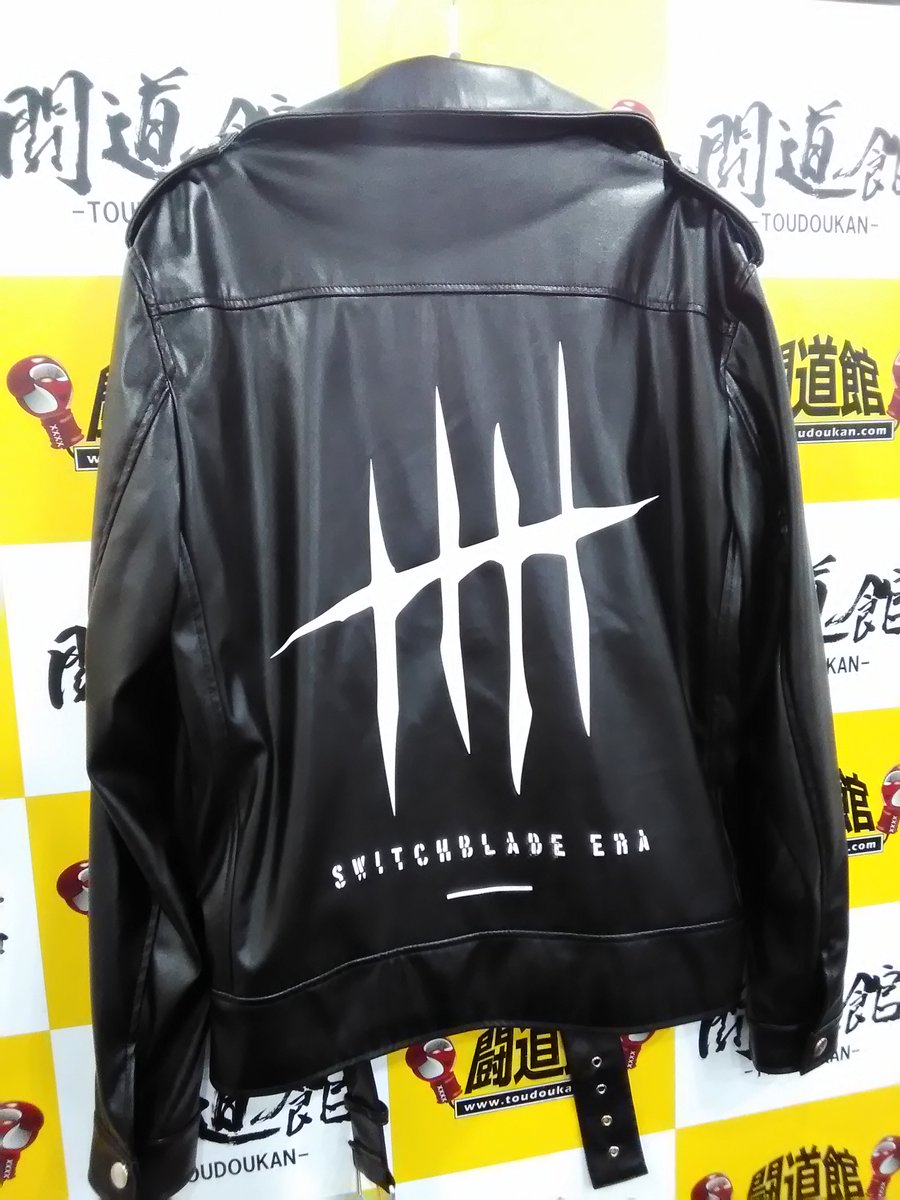 ジェイ・ホワイト仕様のライダースジャケット カッコイイです