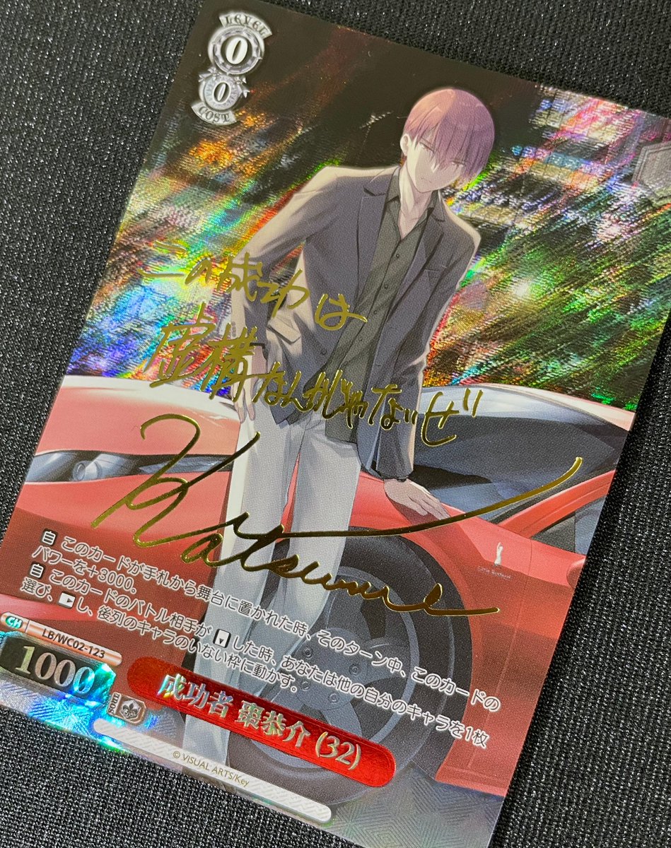 9月ショップ大会参加賞としてリトルバスターズ！の新規PRカード「成功