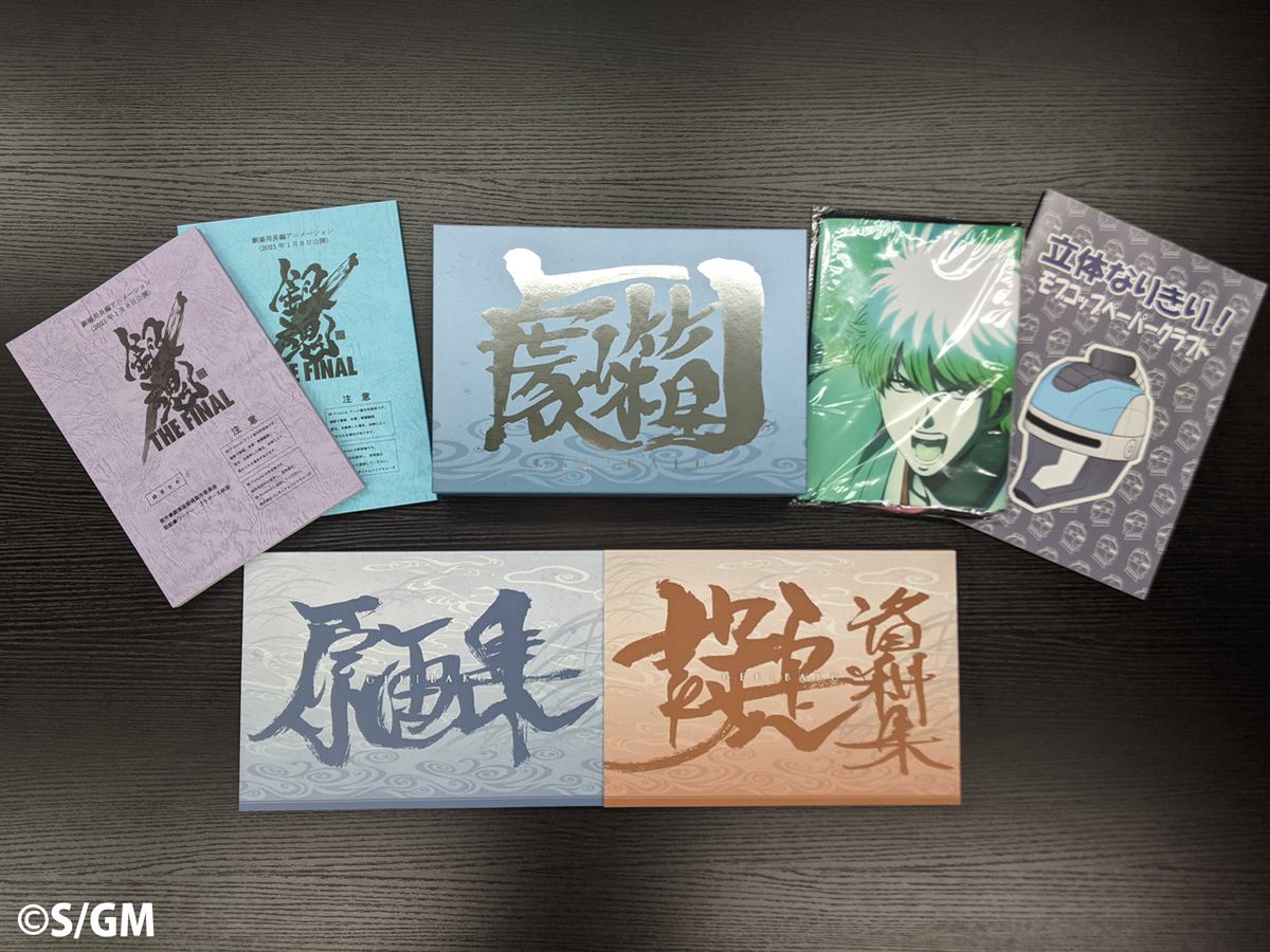 TVアニメ銀魂資料集【公式】 (@gintama_shiryo) / Posts / X