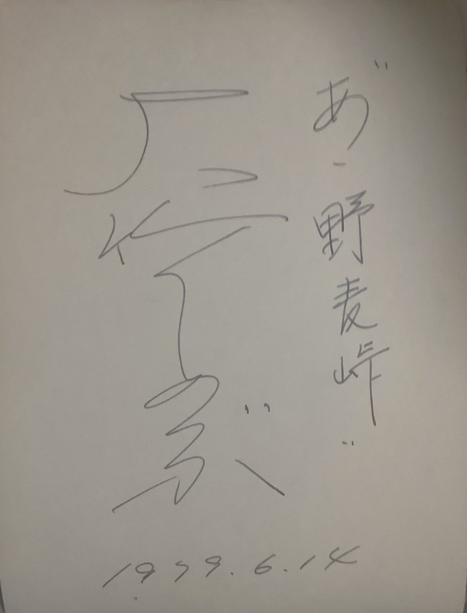 雑誌編集者のとき、大竹しのぶさんを取材しました。資料を整理してい