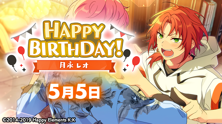 誕生日のお知らせ】 本日、5月5日は NEW DIMENSION所属 ユニット