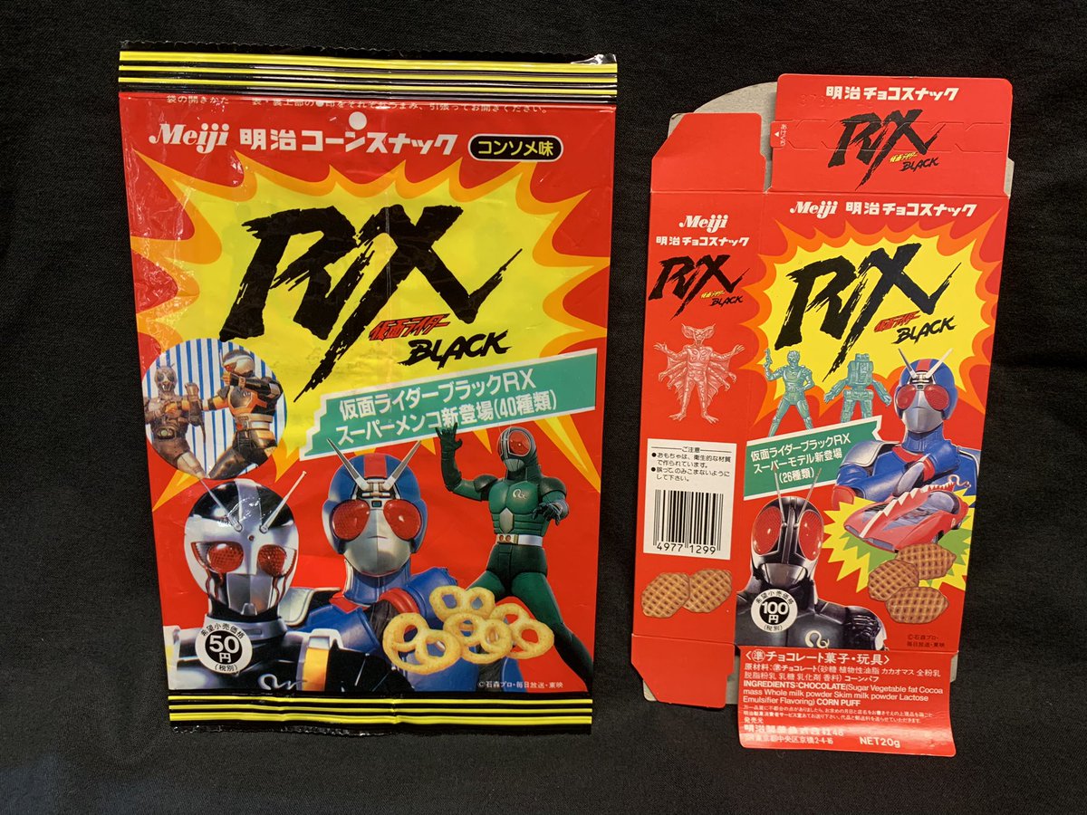 5月5日(水)【ゴムの日】開催!!明治 仮面ライダーBLACK RX チョコ