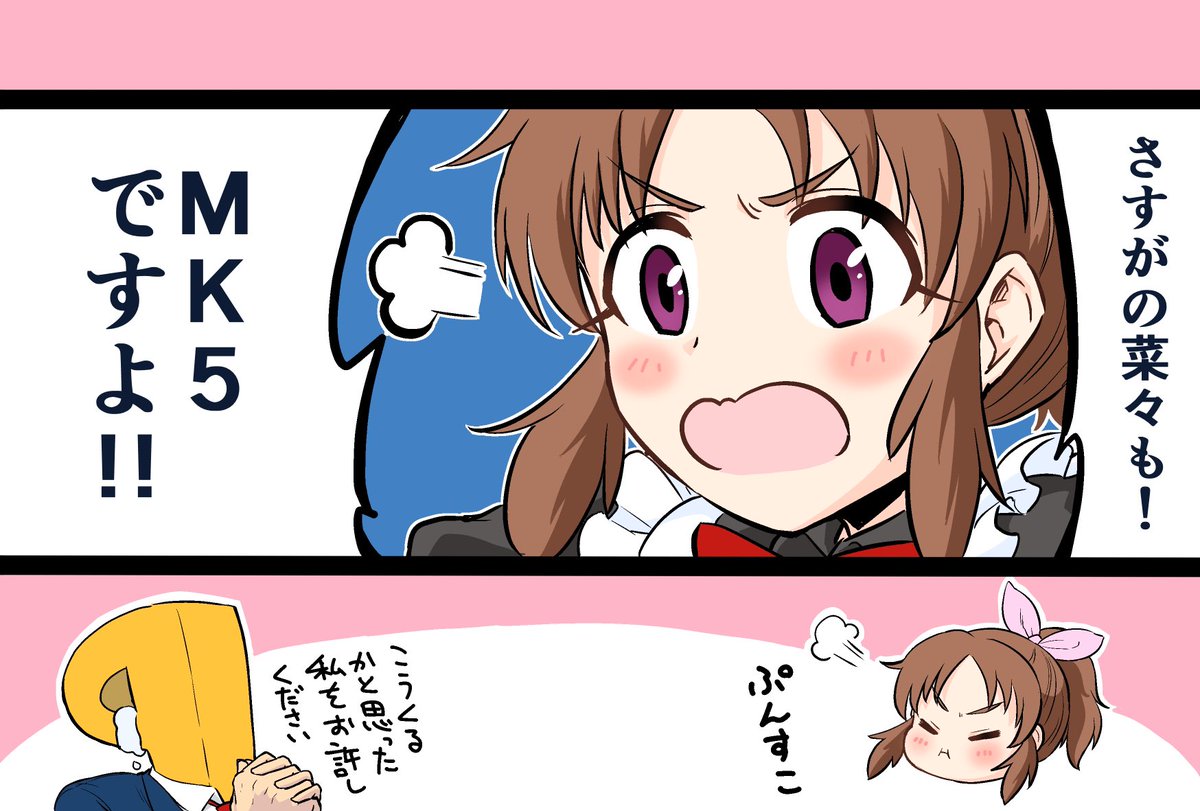 ウサミンお誕生日おめでとうございます | おもち さんのマンガ