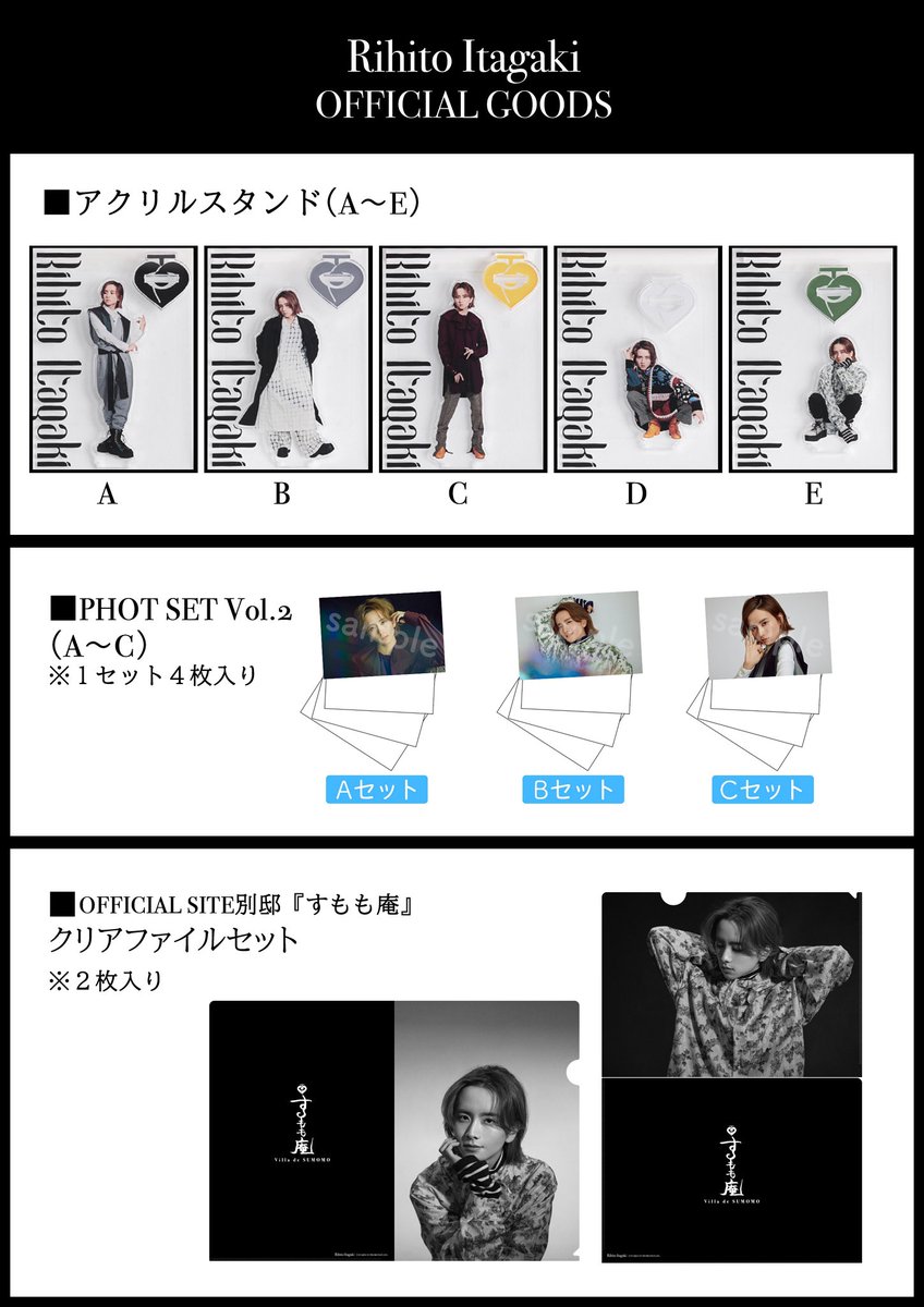 ✨オリジナルグッズ販売決定❗️ アクリルスタンドとフォトセット