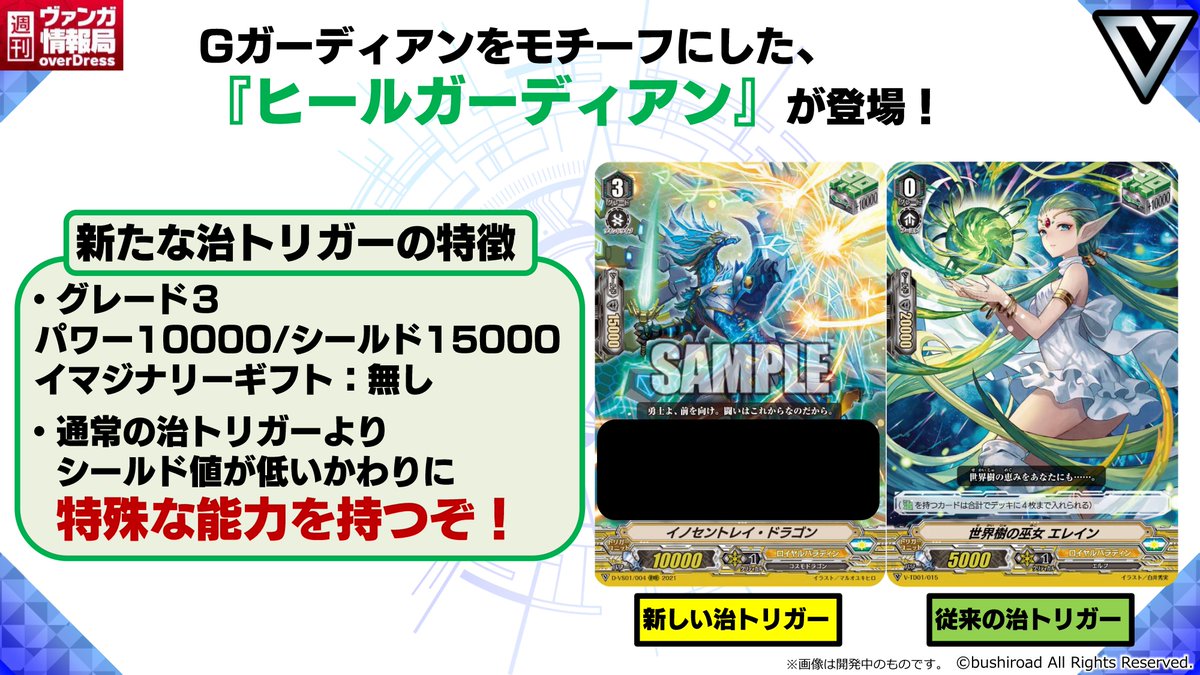 週ヴァン】 Vスペシャルシリーズ第1弾『Vクランコレクション Vol.1