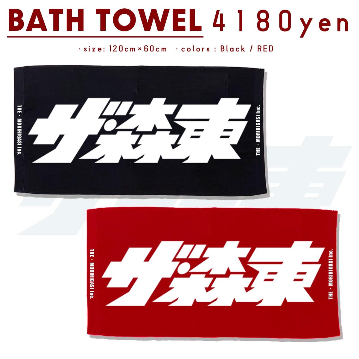 🚀さらば青春の光グッズ通販SHOP🚀 6月発売🆕グッズです！Tシャツと