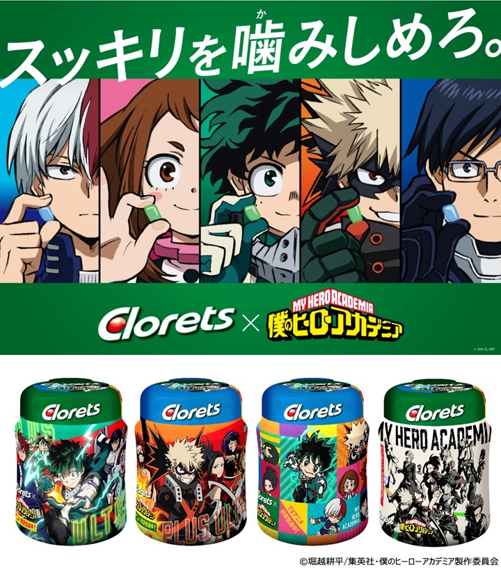 ヒロアカ』× #クロレッツ のコラボが今日からスタート！ 限定コラボ