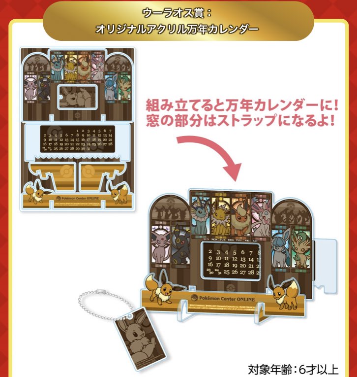 ポケモンセンターオンライン 本日よりミニゲーム賞品リニューアル