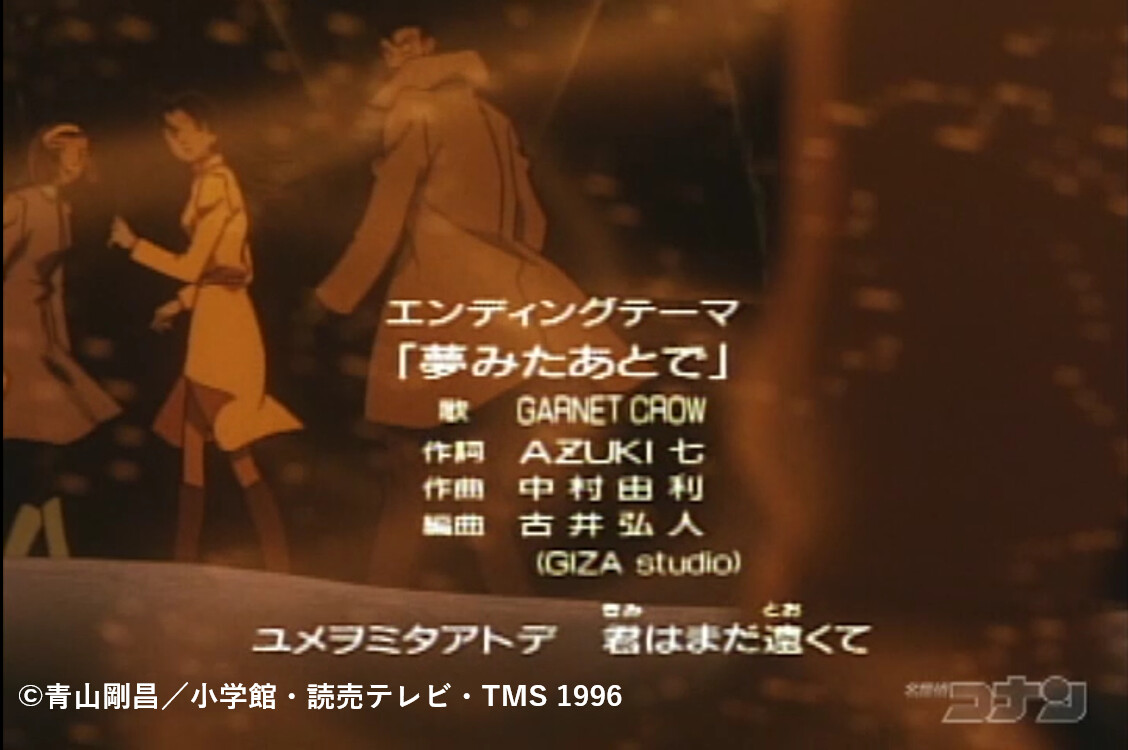 名探偵コナン｣25年の歴史がつまった『The Best of OPED』🎵 2002年の