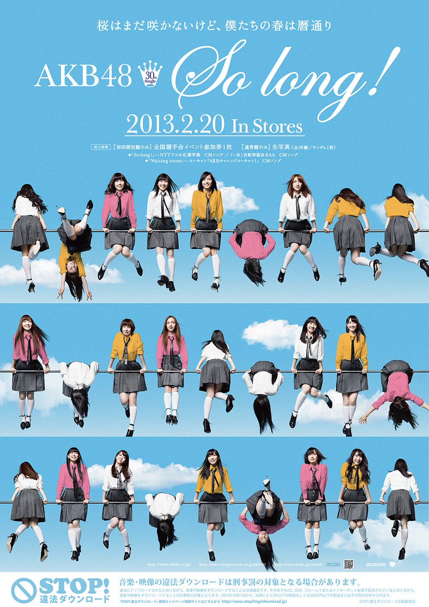 本日So long !発売から8年 2013年2月20日にAKB48のメジャー30作目の