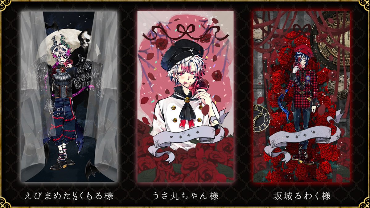 バレンタインコンテスト🌹優秀賞🌹】 ・えびまめた½くもる様 ・うさ丸