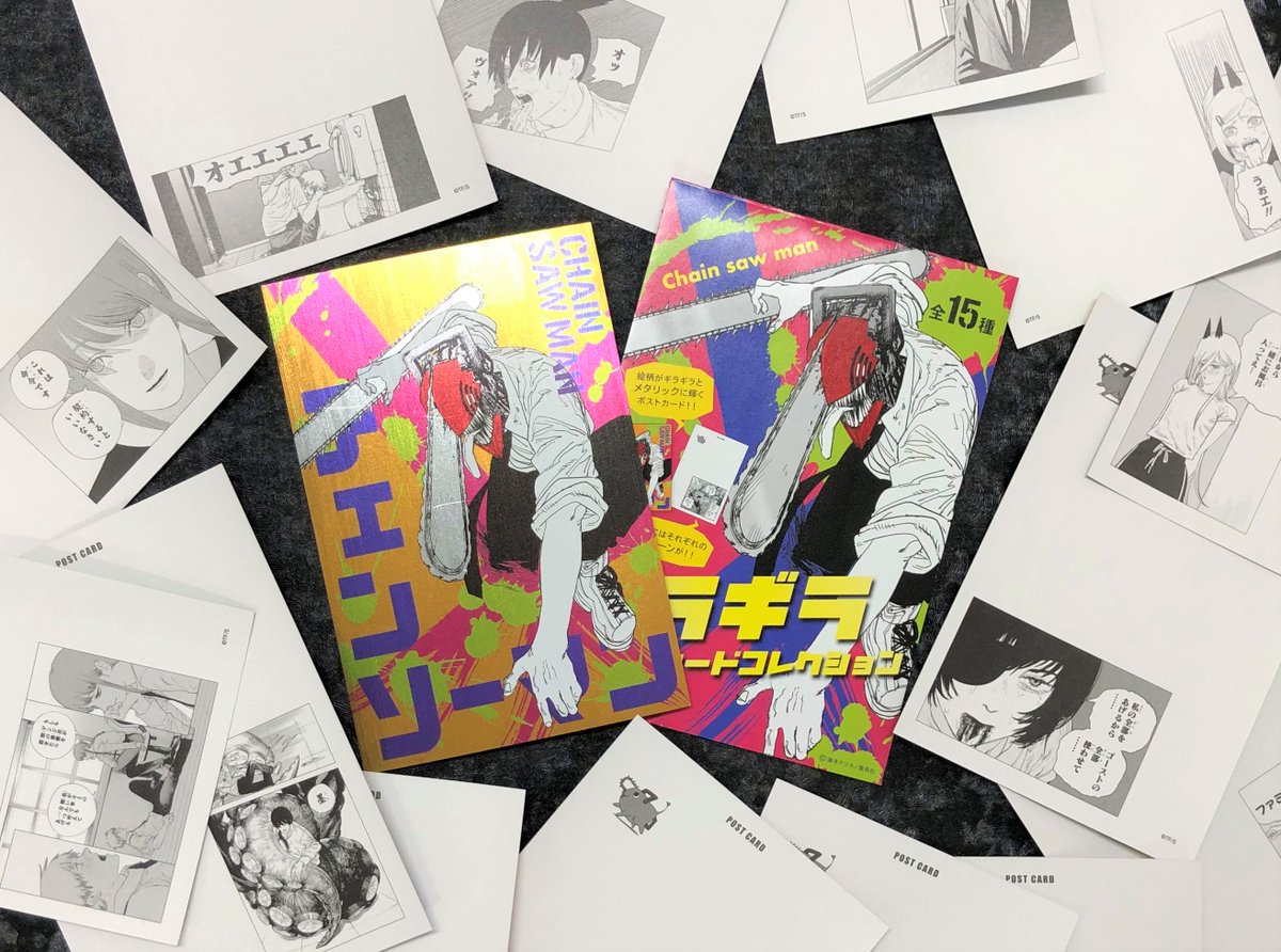 チェンソーマン ギラギラポストカードコレクション 30個 未開封