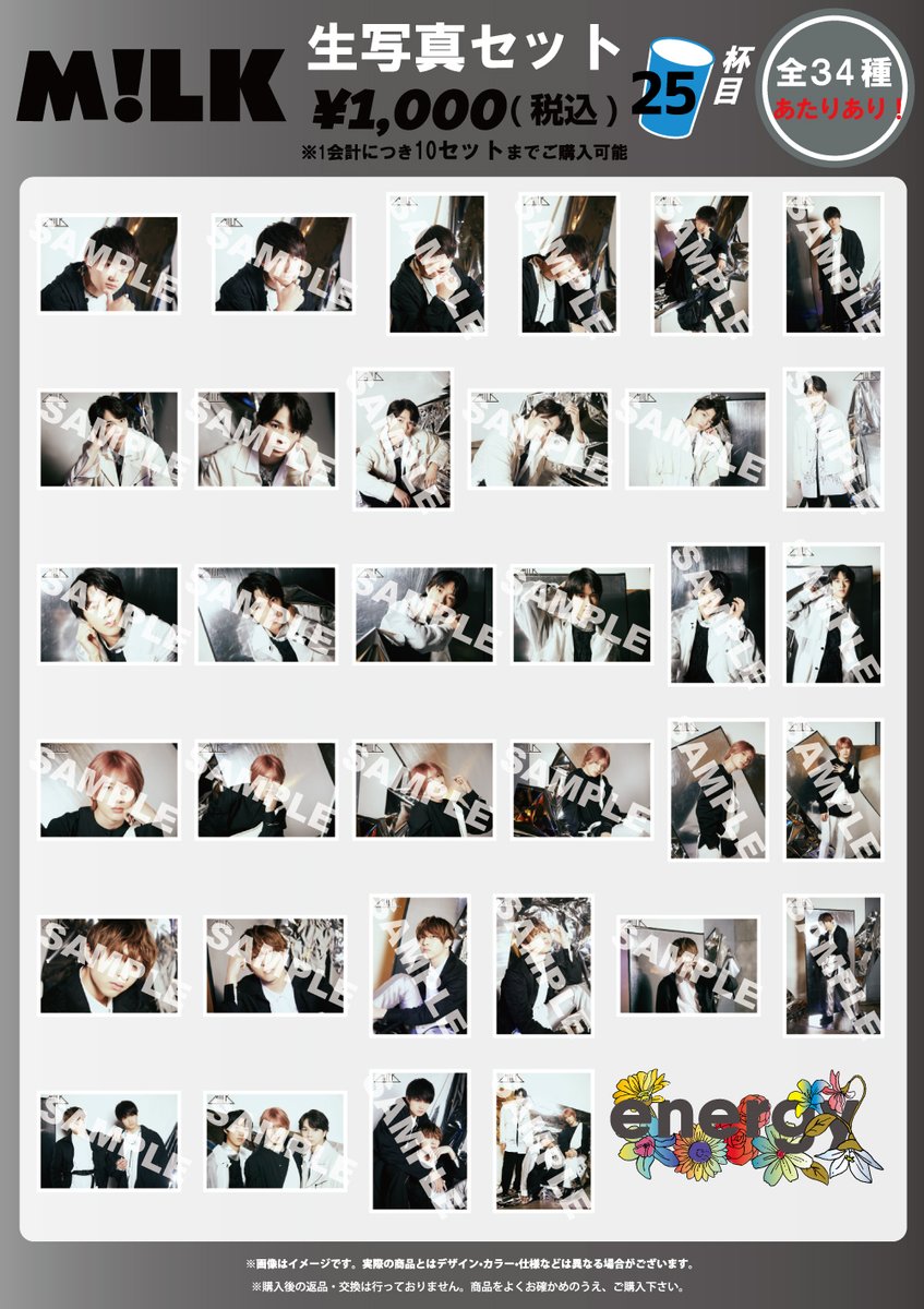 M!LK SPRING TOUR 2021 “energy”』グッズ&生写真セット情報