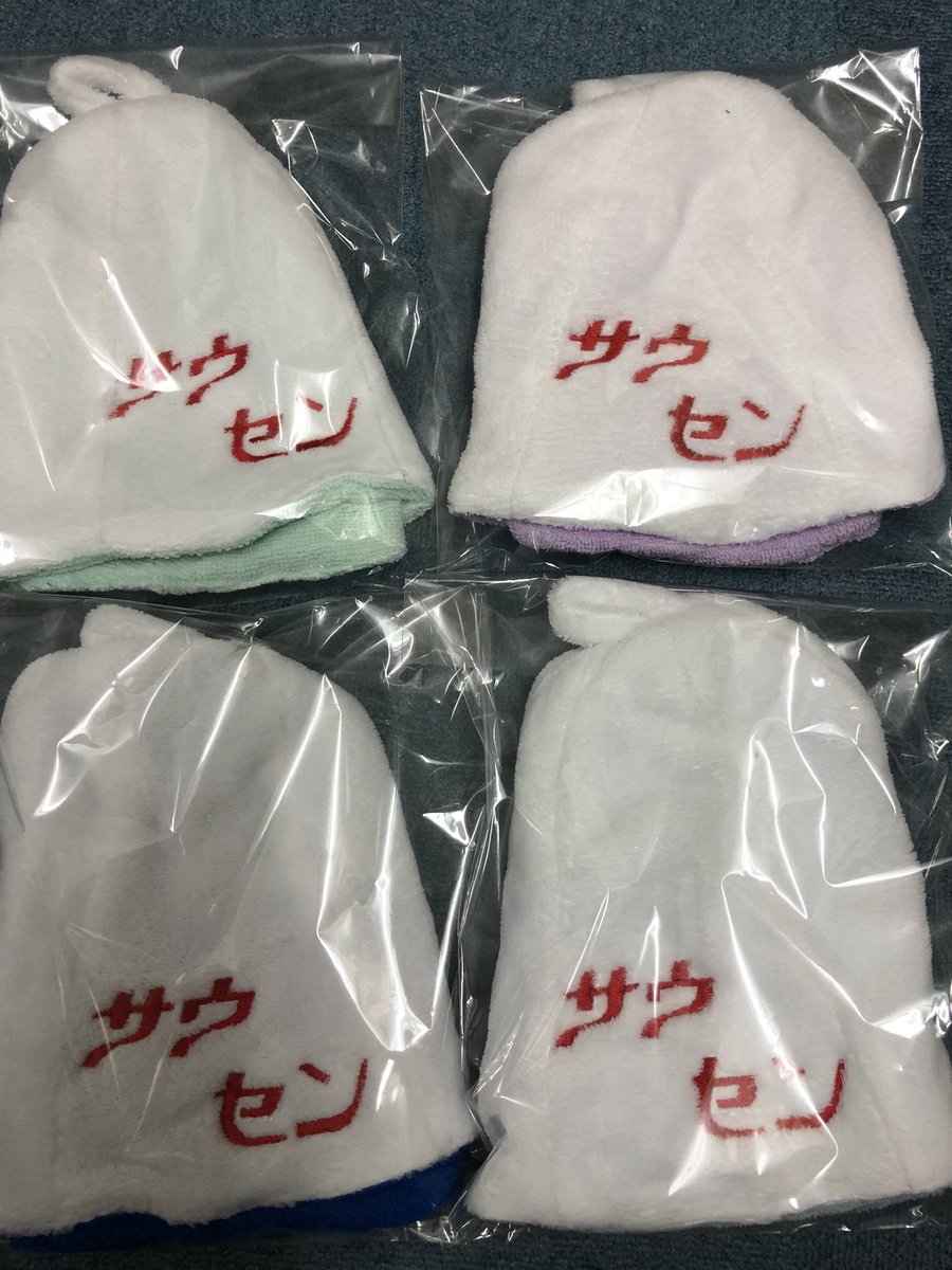 サウナセンターのサウナハットが販売開始致しました！！【¥3500