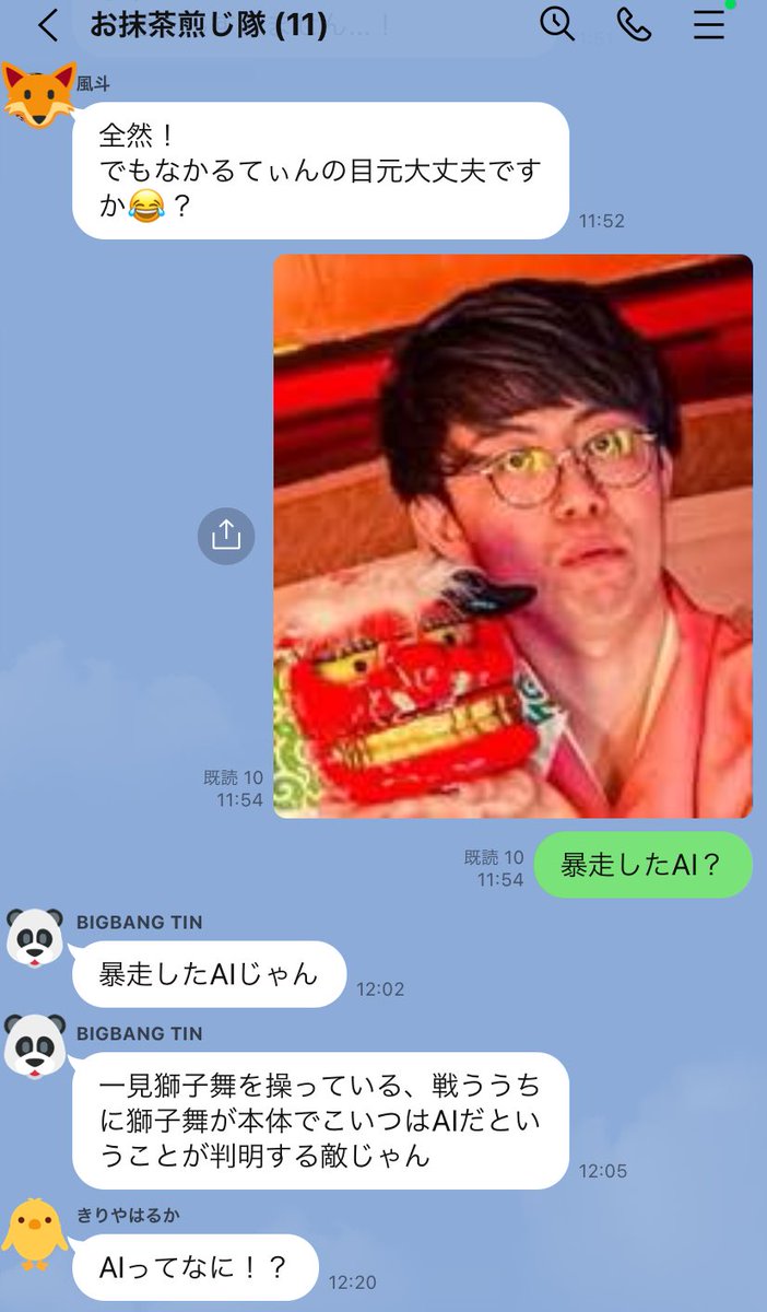 お抹茶煎じ隊の集合写真決める時に中野なかるてぃんの目が人間の色をし