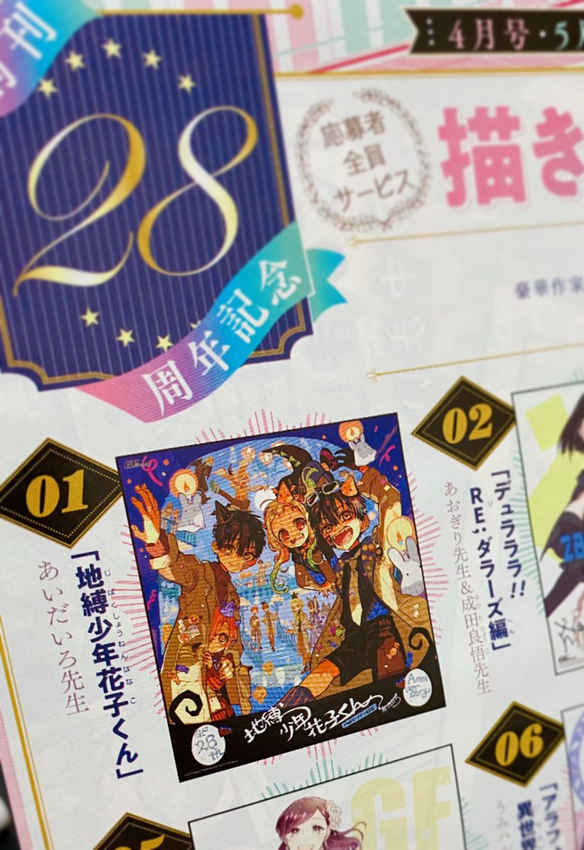 原作情報】 🌸Gファンタジー創刊28周年記念🌸 応募者全員サービス複製