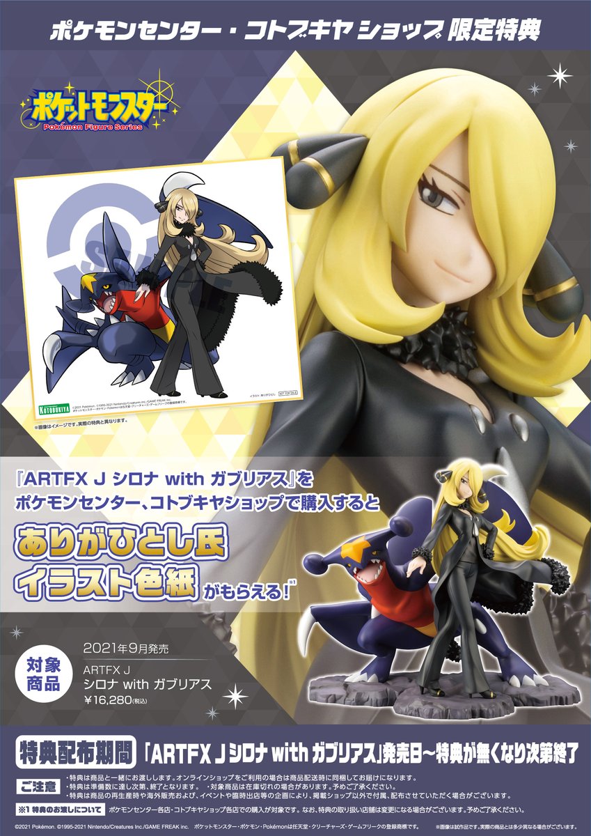 見てー！🤩 原型用イラストを担当させていただきました 「ARTFX J