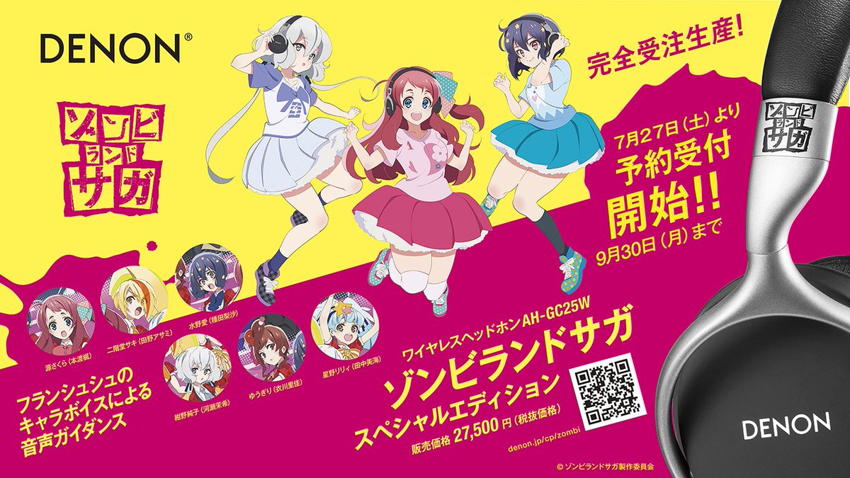 グッズ情報】 デノンとのコラボヘッドホン発売決定！ 描き下ろし