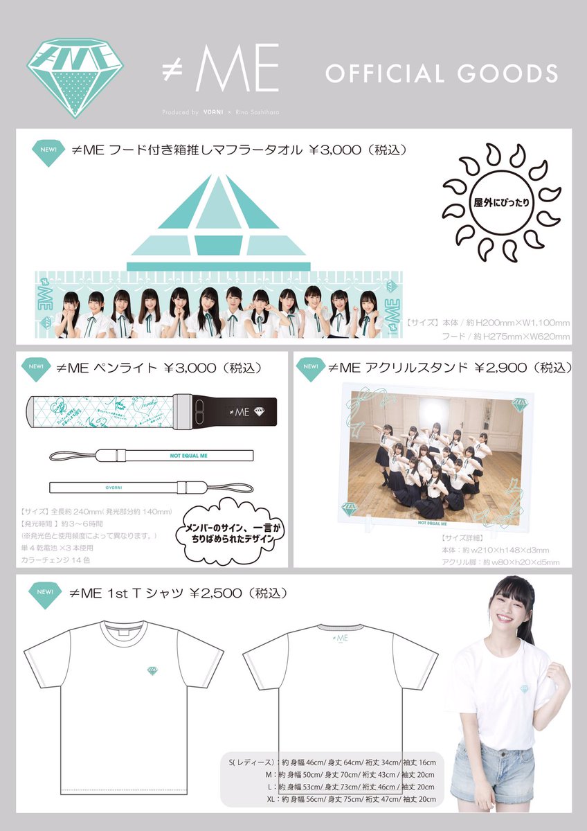 ノイミー物販情報 】 8月4日(日) TOKYO IDOL FESTIVALから ・生写真