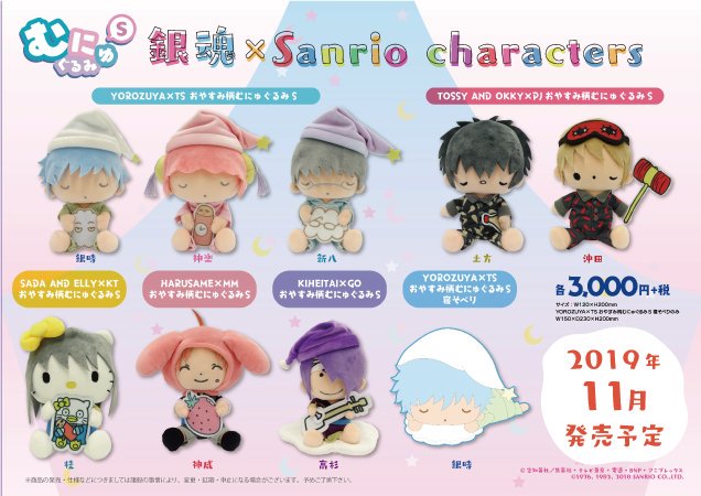 商品】銀魂×サンリオキャラクターズ新規コラボグッズの発売が決定