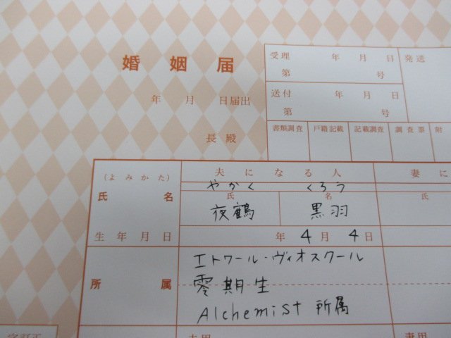 アイチュウ ファンミーティングにて配布されました #夜鶴黒羽 くんの