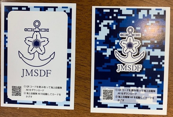 海上自衛隊は、新たにAR（拡張現実）技術を付した「海上自衛隊カード