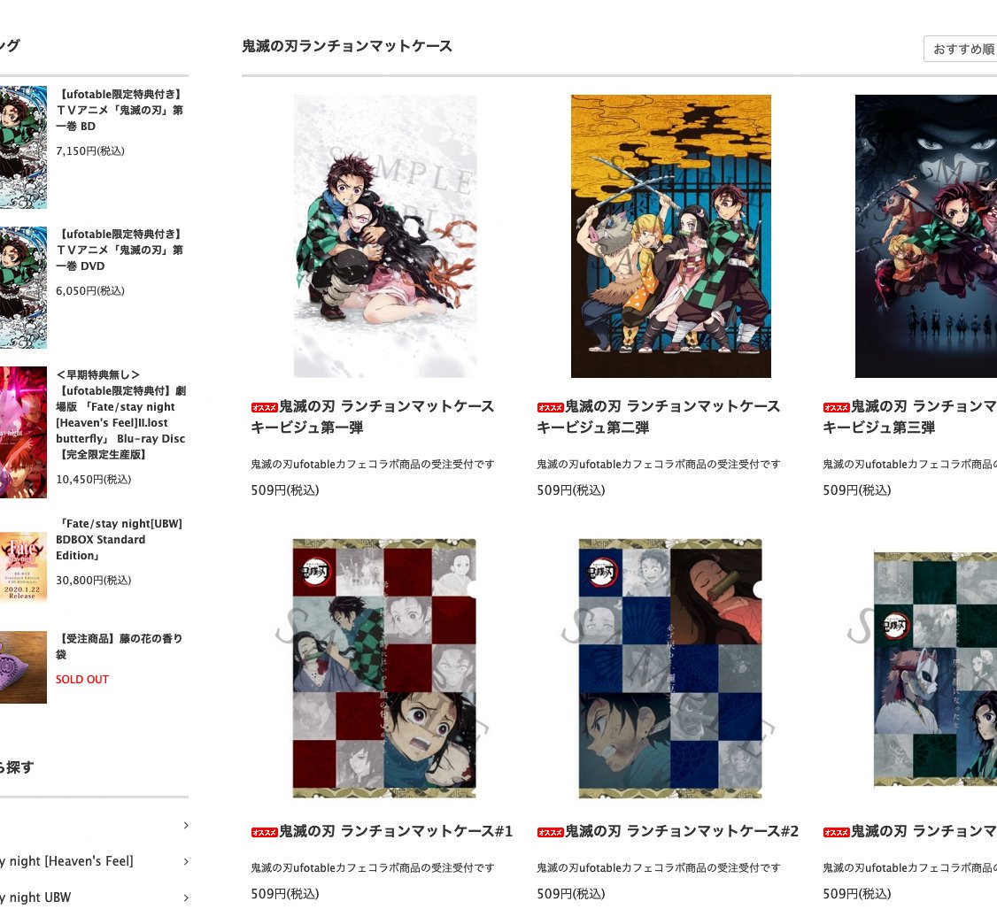 鬼滅の刃 ufotable cafe ランチョンマット 上弦集結 セミコンプ 鬼滅の刃 ufotable cafe 上弦集結 ランチョンマット 黒死牟 半天狗