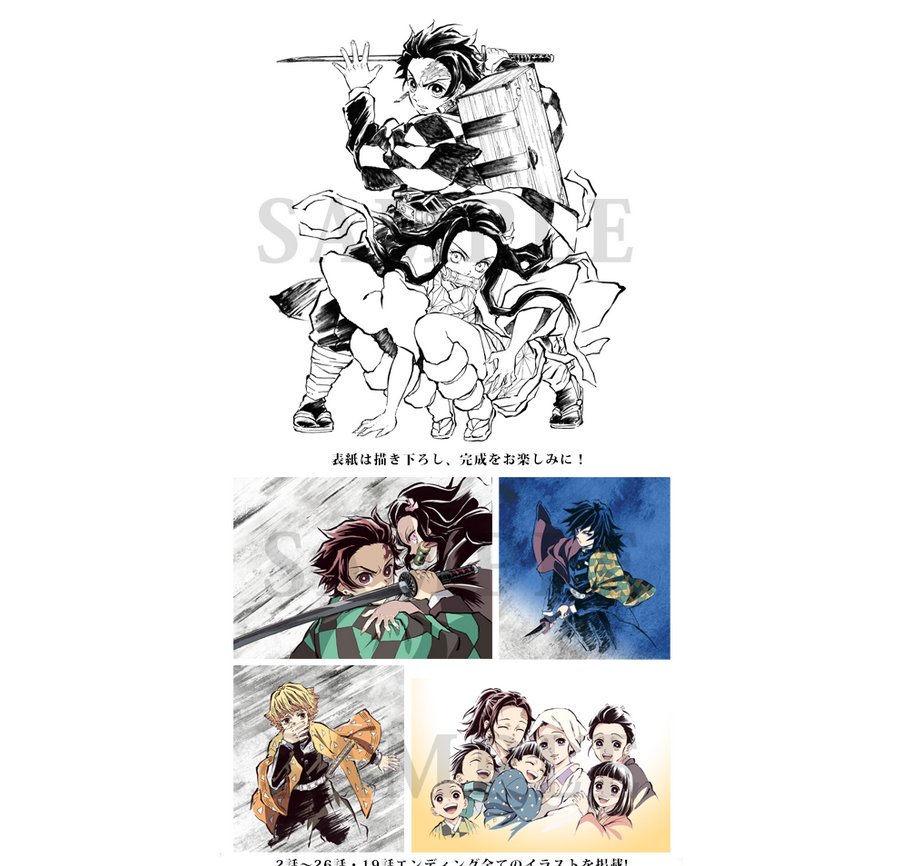 C97 鬼滅の刃 幕間画集 竈門炭治郎 立志編 豪華版 アクリルスタンド Amazon.co.jp: 限定 ufotable 鬼滅 幕間画集 竈門炭治郎 立志編(豪華版