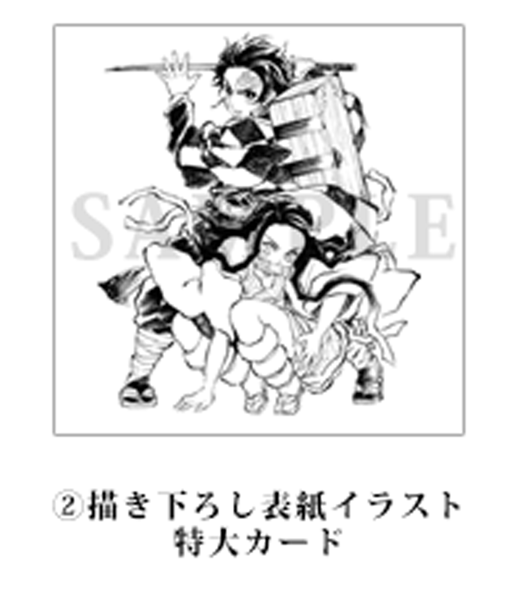 C97 鬼滅の刃 幕間画集 竈門炭治郎 立志編 豪華版 アクリルスタンド Amazon.co.jp: 限定 ufotable 鬼滅 幕間画集 竈門炭治郎 立志編(豪華版