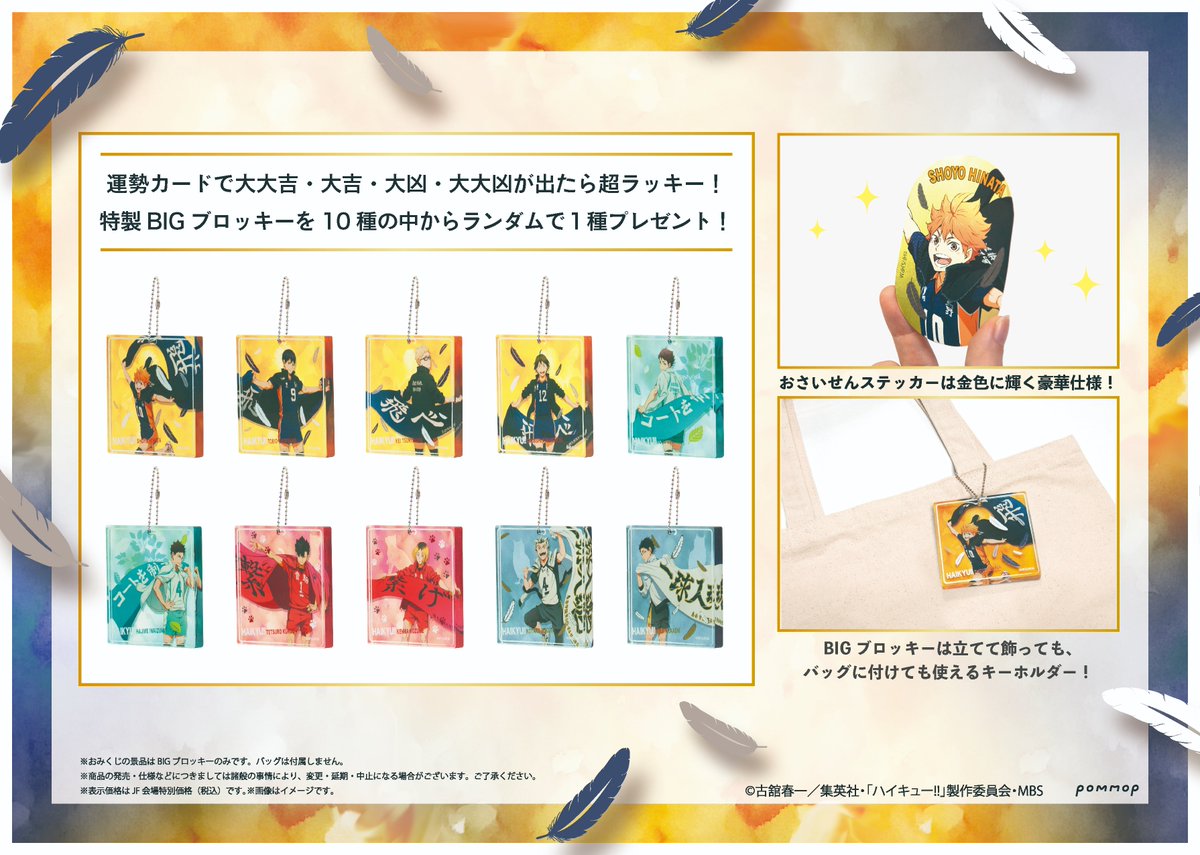 JF2020】ショウワノートブースでは今年も人気のおみくじが登場